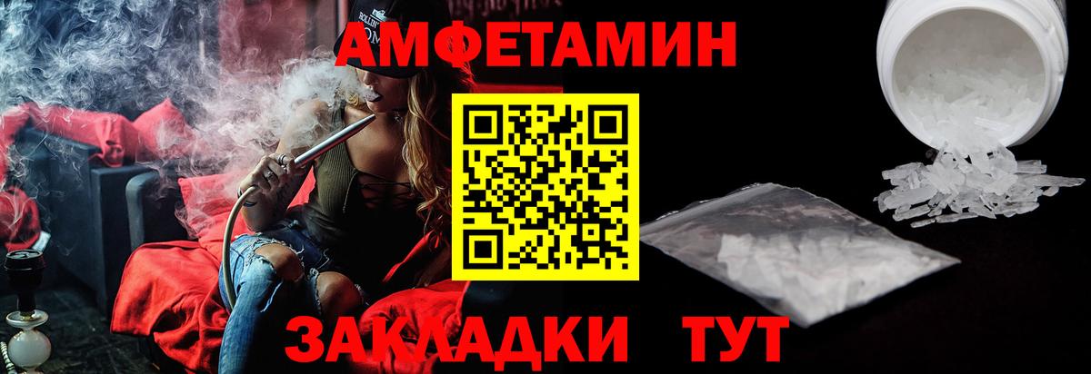 Amphetamine Розовый Кудрово