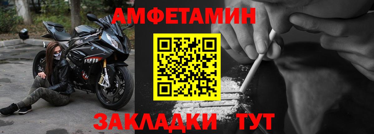 АМФЕТАМИН Розовый  Вход с VPN  Кудрово 