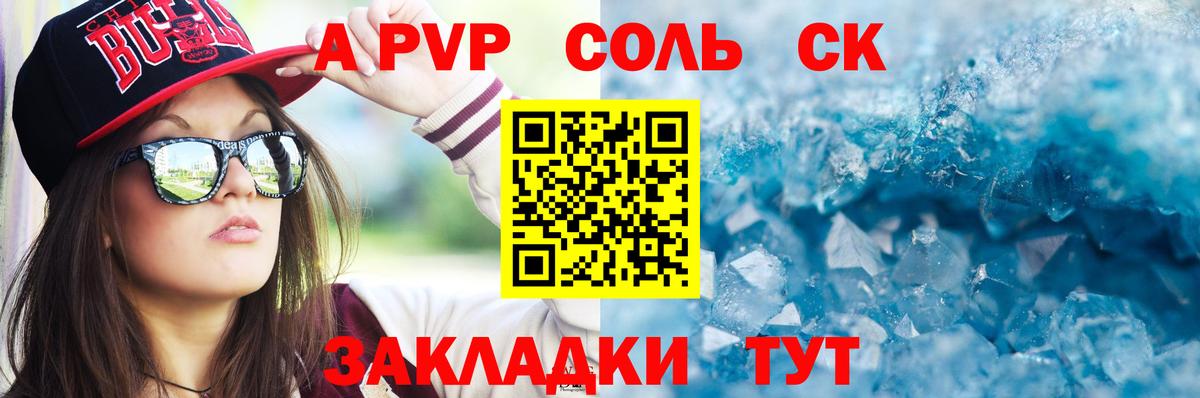 Кудрово  A PVP кристаллы  Альфа ПВП СК КРИС  Alpha-PVP  Вход с VPN  Alpha-PVP СК 