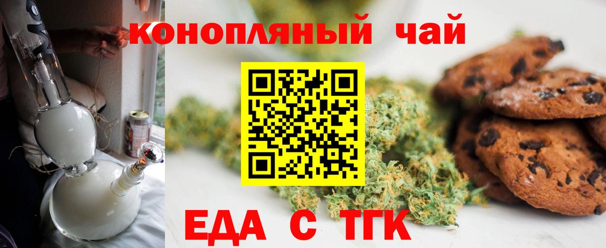 Кудрово  Cannafood марихуана  Вход с VPN 