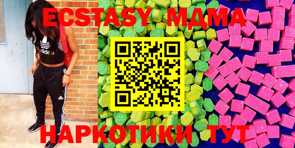 ЭКСТАЗИ диски  ЭКСТАЗИ VHQ  купить наркотики цена  Вход с VPN  Кудрово  ЭКСТАЗИ 