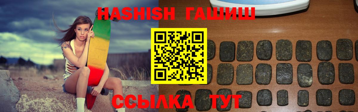 ГАШ индика сатива Кудрово