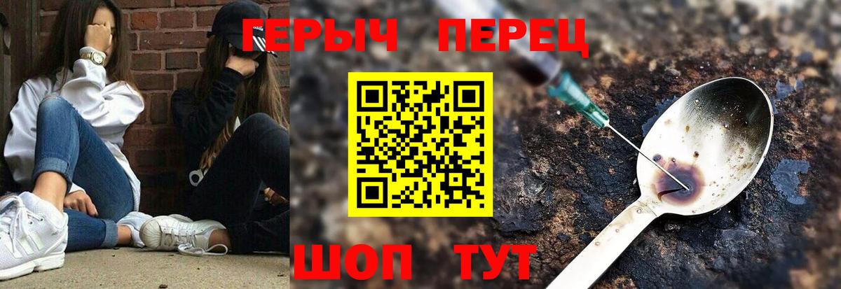 ГЕРОИН  Вход с VPN  Кудрово  Героин афганец 