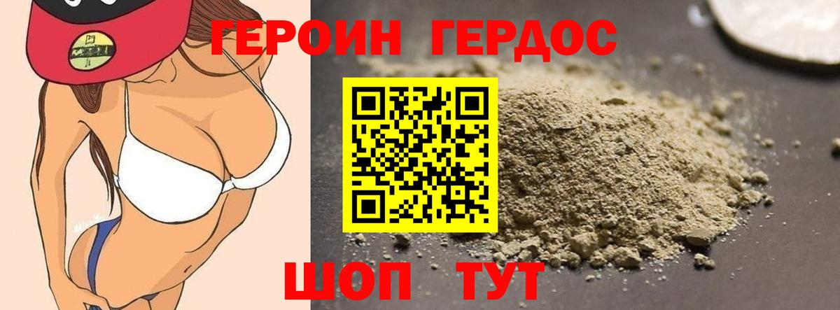 ГЕРОИН белый Кудрово