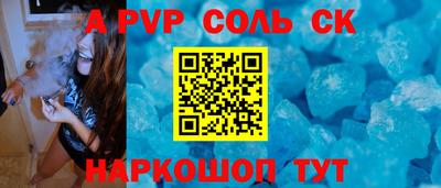 а пвп мука Камышлов