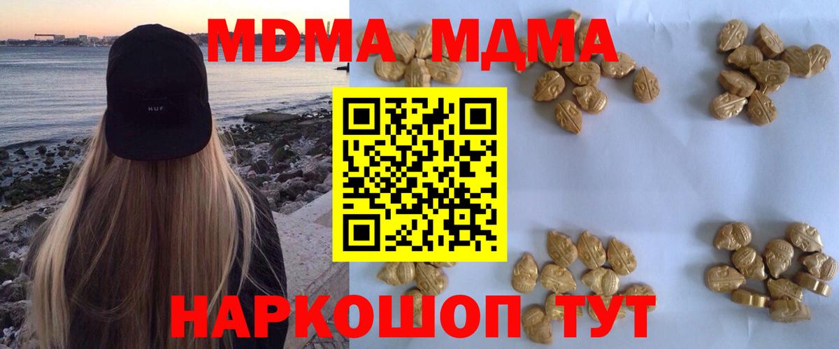 МДМА кристаллы Кудрово