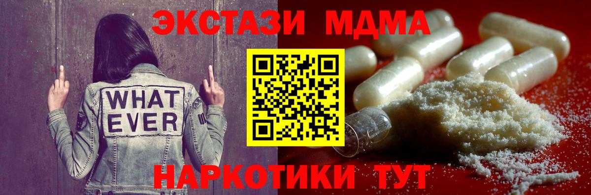 МДМА crystal  МДМА кристаллы  Кудрово  Вход с VPN 