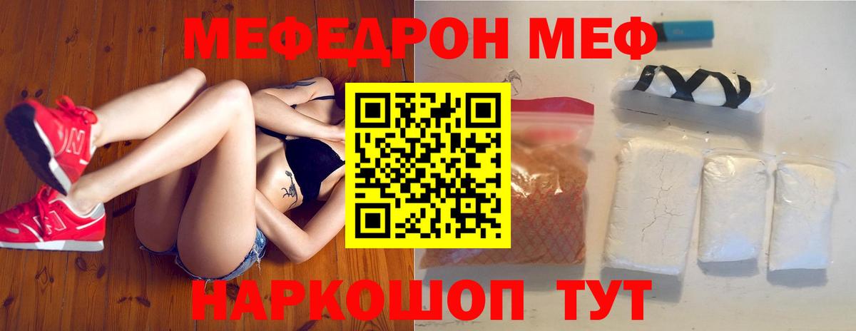 Мефедрон кристаллы  где продают   Кудрово  Вход с VPN  МЯУ-МЯУ 