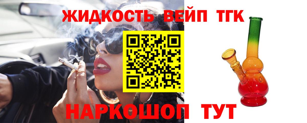 купить закладку  ТГК жижа  Вход с VPN  Кудрово  ТГК гашишное масло 